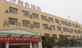 乳山老汽车站万豪商务酒店（乳山汽车站附近宾馆）