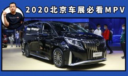 传祺汽车商务车m8操作（传祺汽车商务车m8操作视频）