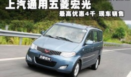 上汽通用五菱汽车商务车（上汽通用五菱商用车）