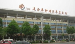 连云港汽车站商务酒店（连云港汽车站商务酒店地址）