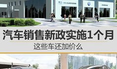 汽车4s店销售商务政策解读（汽车4s店商务政策的重要性）