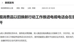 商务部下发汽车以旧换新资金额度（2021年汽车以旧换新国家补贴）