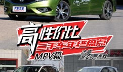 二手汽车5座商务车价格（二手汽车5座商务车价格多少）