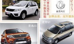 宏景汽车商务车价格表图片（宏景汽车服务有限公司）