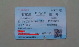 济源汽车票里的商务车是什么（汽车商务车票和普通车票有什么不一样）