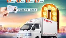 江淮汽车商务车有限公司（江淮商用汽车有限公司）