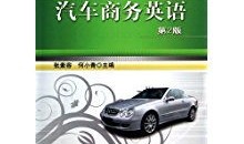汽车行业商务是做什么的（汽车商务是什么工作）