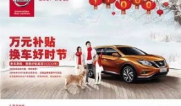 无锡市商务局汽车置换补贴（无锡旧车置换补贴）