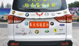商务车汽车车身拉花贴（商务车汽车车身拉花贴什么标志）