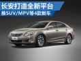 宜昌长安汽车4s商务车（宜昌长安汽车4s商务车价格）