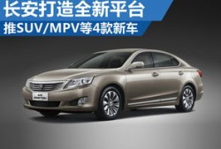 宜昌长安汽车4s商务车（宜昌长安汽车4s商务车价格）