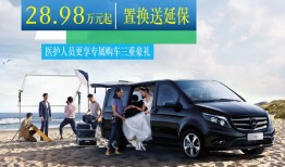 都江堰奔驰商务汽车4s店（都江堰4s店电话号码）
