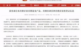 商务部点名批评的汽车企业是哪家（商务部汽车消费指引）