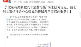 汽车商务部新消息新闻稿（商务部汽车流通处处长）
