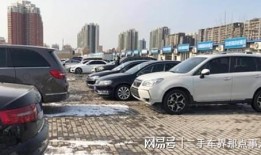 泰兴二手商务汽车市场（泰兴二手商务汽车市场在哪）