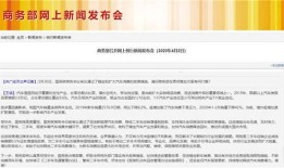 商务部全国汽车管理系统怎么备案（商务部购车）
