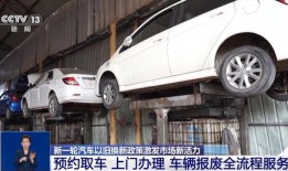4月份商务部汽车以旧换新（国家发改委汽车以旧换新）