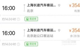 微信买汽车票商务车（微信买汽车票是什么软件）