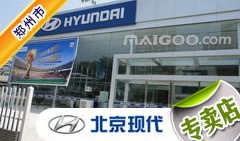 郑州商务汽车直播4s店在线直播（郑州汽车专卖店）