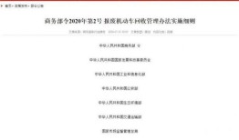 商务部关于汽车管理办法（商务部关于对汽车产业）