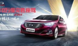 9万传祺汽车商务车多少钱（广汽传祺九万左右）