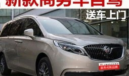 别克汽车7座商务车陆上（别克七座商务车多少钱一辆）