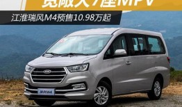 江淮汽车瑞风7座商务车窗帘（江淮瑞风商务车窗帘安装视频）