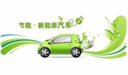 新能源汽车商务系统分析（新能源汽车电商）