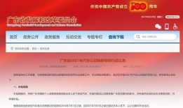 商务部汽车以旧换新文件全文（2021年汽车以旧换新专项行动）