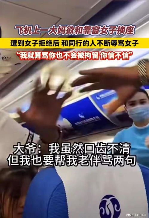 飞机起飞女子仍打电话不听劝还回怼，引发众怒！