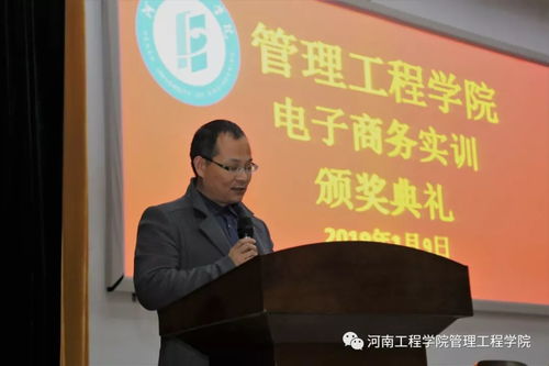电子商务专业实训周总结