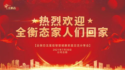 格力电器热烈欢迎孟羽童回家共餐