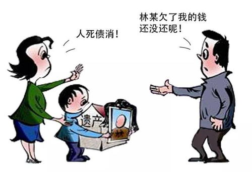 父亲欠债去世，儿子有权不还吗？法律视角下的债务继承问题