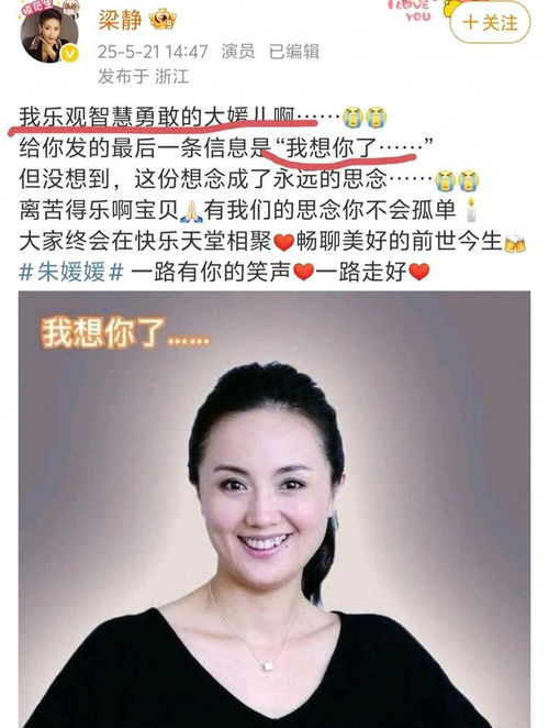 辛柏青换蜡烛头像悼念朱媛媛