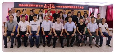 汕头大学电子商务专业