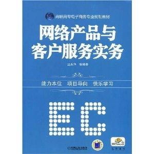 电子商务专业的学术刊物