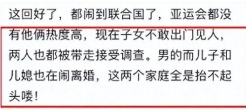 两干部买泡面被通报批评，政府回应与公众的关注
