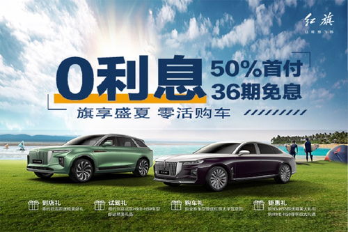 4s店深圳通利华红旗汽车商务车（深圳市红旗汽车经销商）
