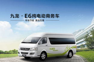 e6九龙商务汽车17座纯电动客车（九龙汽车17座电动汽车怎么样）