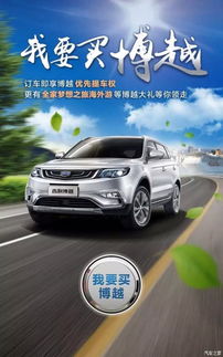 吉利汽车直播4s店在线直播商务车（吉利汽车直播在线观看）