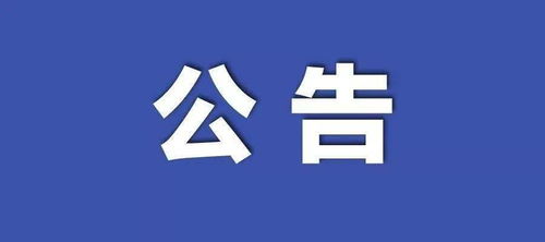 宿州市商务局汽车补贴公示名单（宿州购车补贴）