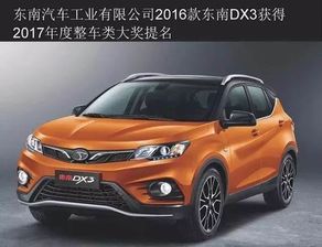 东南汽车商务车要怎么买（东南汽车 商务车）