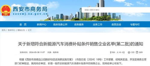 浙江省商务局汽车补贴公告名单（浙江省商务局汽车补贴公告名单公示）