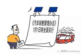 汽车商务部新政策有哪些（商务部汽车销售）