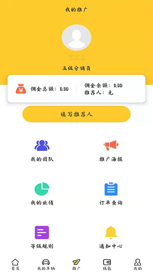 西安优途汽车商务服务有限公司（优途app官网）