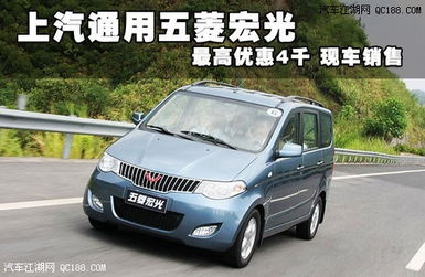 上汽通用五菱汽车商务车（上汽通用五菱商用车）