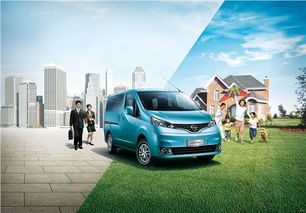 曰产商务汽车nv200宽度够吗（日产nv200几座车）