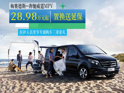 都江堰奔驰商务汽车4s店（都江堰4s店电话号码）