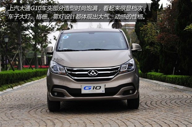 大通g10商务车价格汽车之家（大通g10商务车价格图片 自动档）