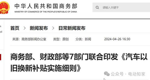 商务部汽车以旧换新补贴补充细则（2021汽车以旧换新补贴）